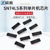 SN74LS00 01 02 03 04 05 06 07 08 09 10 11 14N chip plug-in SN74LS08 package DIP-14