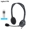 Logitech H110 multifunctional stereo headset 3.5mm wired headset computer notebook dual plug headset single pack