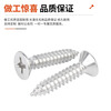 Creaby316 stainless steel self-tapping screws countersunk head self-tapping screws 304 cross flat head wood screws M2M3M4M5M6M8 304 material M5x18 (20 pcs)