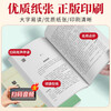 Volume 2 for seventh grade: Camel Xiangzi and How Steel Was Tempered (2 volumes in total) The People's Education Press junior high school textbook supporting extracurricular reading book original genuine unabridged full version