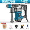 OP electric hammer electric pick high-power impact drill industrial concrete power tool household multi-function electric drill flagship model three-piece set