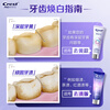 Crest's new product White Teeth Dissolved Whitening Toothpaste removes stains, brightens teeth, freshens breath, and whitens. Best Selling White Teeth Removes Yellowing + Dissolved Total 180g