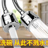 Ye Yu kitchen shower faucet anti-splash spout artifact universal extender head tap water purification three-speed long model newly upgraded strong booster 100,000 Gu a set of universal connectors 1 million users