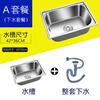 Ye Yu thickened single-slot 304 stainless steel sink kitchen sink basin wash basin integrated into package A sink + all-steel drain upgraded version thickened 75*45 single slot