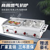Jiafeilai hand cake machine commercial stall gas teppanyaki teppanyaki fryer commercial gas griddle fryer all-in-one machine thickened 40 type griddle single fryer combination with frying basket