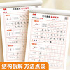 Shuxing Douyin same style running script zero-based quick copybook commonly used word control pen strokes radical adult entry training hard pen calligraphy copybook