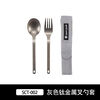 Tianxing He Xuefeng titanium spoon and fork exquisite camping titanium metal fork and spoon set portable tableware SCT002H titanium spoon and fork green SCT-002