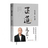 6 volumes of Feng Tang's works collection, the right way + a sure win + the winner's mentality, Zizhi Tongjian's way to achieve success + Feng Tang's success mentality, golden thread + the strong man breaks the situation, 6 volumes of Feng Tang's works collection