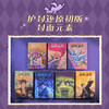 25th Anniversary Limited Edition, a complete set of seven Harry Potter volumes, limited number, upgraded packaging, hardcover, gold-plated book stamp, heaven and earth cover book box, bonus special-shaped bookmark, publication memorabilia list, linen refrigerator magnet, green paper notebook, People's Literature Publishing House