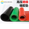High-voltage insulation rubber mat distribution room 10kv rubber plate distribution room floor mat 5m wear-resistant shock-absorbing industrial black rubber supports cutting and customization