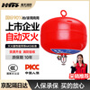 Haitian Fire Suspension Fire Extinguisher Suspension Fire Extinguishing Ball Automatic Temperature Control Dry Powder Fire Extinguishing Device National Fire Protection Certification 6kg