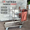 Cleaning Car Cleaning Car Stainless Steel Multi-Function Trolley Property Hotel Hotel Cleaning Tools Linen Cart Model A (Carpet Red Wheel)