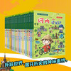 Treasure Hunt in World Cities (Volume 1-20) My first historical knowledge comic book Children's popular science encyclopedia comic book genuine 6-14 year old children's popular science encyclopedia
