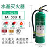 Water-based fire extinguisher 6l fire certification green environmentally friendly water mist fire extinguisher 950ML vehicle-mounted 2L 3L commercial household national standard 3L (valid for 6 years)