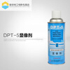 Cleaning agent, developer, penetrating agent, DPT-5 coloring penetrating flaw detection agent set, 12 bottles of cleaning agent