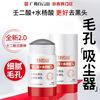 Baiyunshan Azelaic Acid Salicylic Acid Mud Mask Baiyunshan Mud Mask Stick Niacinamide Mud Mask Cleans Pores Blackheads and Acne Baiyunshan Azelaic Acid Mud Mask Stick 40g 1 piece Authenticity Guaranteed One fake will be fined ten