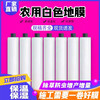 Agricultural shed film, thickened planting agricultural land film, soil vegetable film, plastic film, film insulation, white 5 pounds, 1 silk, 2 meters wide, 180 meters long