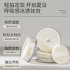 Tilowei Ren Jialun's same style water loose powder to set delicate makeup, moisturizing, anti-sweat and non-removing makeup powder 8g*2 New Year's gift