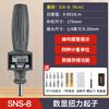 Three-quantity digital display torque screwdriver torque driver preset torque dynamometer bit SNS-8 range 0.8-8.0 (N.m)