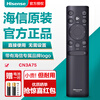 Hisense original TV remote control CN3A75 universal 75E3F HZ55E3D 65 75E3F-Y HZ75A55E 55E3F-MAX 50E3F CN3A75 direct use