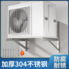Minglus air conditioning bracket external unit 304 stainless steel universal 1.5 hp 2 hp 3 hp shelf external bracket external unit hanger suitable for Gree Haier Oaks Hisense Konka Daikin 1-1.5P thickened version/thickness 1.8MM load-bearing 350KG