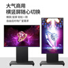 Yunjia 75/85/98/100-inch TV floor-standing bracket horizontal and vertical screen rotating large-screen mobile cart all-in-one smart screen universal rack teaching conference training hotel exhibition hall 70-120-inch horizontal and vertical screen rotating cart - load bearing 130KG