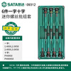 SATA 09312 6-piece cross-shaped micro screwdriver household repair and disassembly tool
