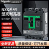Schneider molded case circuit breaker air switch 100A/125A/160A/250A/400A/630A NS-1250 MIC 2.0 3P x N 50KA