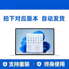Windows11 professional version activation code win11 home Chinese version activation key enterprise version win7 ultimate version 24 hours automatic delivery win10/11 professional version unlimited reinstallation