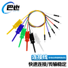 Baye color Dupont wire-to-test hook hook test clip connection wire hook 0.3 meters 6 male heads BY-BG003MX