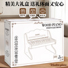 Bei Chuzhong children's piano toy electronic keyboard for boys and girls 1-3-6 years old early education puzzle one-year-old baby's first birthday gift walnut color upgraded control panel + Bluetooth + music stand charging gift box version 2-4-5-8 years old boys and girls ten practical wooden small piano New Year's Day gift