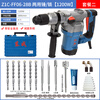 Dongcheng electric hammer electric pick dual-use high-power impact drill household concrete drilling multi-functional hammer drill single-use dual-use electric hammer FF06-28B Package 2