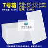Thickened foam box express commercial stall refrigerated insulated vegetable box fresh fruit packaging large box No. 3 24 large bags 0x0x0mm