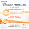 PROYA dual anti-aging essence + water emulsion set whitening skin care product set cosmetics New Year gift box for men and women