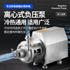 Wen Yijia centrifugal negative pressure pump stainless steel vacuum high temperature explosion-proof wine pumping medical liquid suction pressurized industrial cycle explosion-proof high temperature 5.5kw 30 tons 304 stainless steel 380v