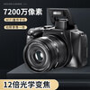 Jiangyou optical zoom digital camera high-definition pixel entry-level micro-single student CCD card machine small SLR camera WIFI transmission telescopic lens 4K camera travel package three 128GB
