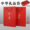 Wilkie Chinese two-pack gift box Chinese gift bag soft cigarette handbag packaging box cigarette bag New Year red wine gift bag Chinese 2-pack (pattern style) 2 pieces