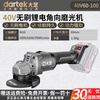 Dayi 40V60-100 lithium battery brushless angle grinder 40V lithium battery angle grinder rechargeable polishing machine cutting machine 40V60-100 without battery charger
