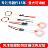 5V1A/5V2A wireless power supply module wireless charging transmitter and receiver circuit board 5w 10w high power receiving module 1*1.5cm small size 3W circular coil 25mm