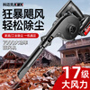 Komak German rechargeable blower lithium hair dryer blowing and sucking dual-purpose vacuum cleaner industrial home computer blowing dust industrial strong wind model 10 sections 2 electricity + high endurance set