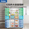 Haier refrigerator 539 liters family banquet series four-door cross-door multi-door first-level dual-frequency double-cycle air-cooled frost-free large-capacity smart home refrigerator with national subsidy 539-liter jade ink silver + first-level dual frequency conversion + black gold purification + third-speed variable temperature zone
