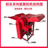 Wen Yijia multifunctional household wheat thresher, rice thresher, rapeseed, sorghum, wheat, soybean, rice millet automatic harvester 500 type thickened single machine (excluding motor)