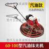 OEMG concrete polisher, electric gasoline polisher, road polisher, electric diesel cement floor, 60-90 type domestic gasoline power