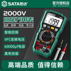 Shida SATA photovoltaic multimeter digital high-precision 2000V high-voltage mining electrician multimeter D05964 standard