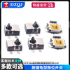 3.5*4.7mm patch four-pin micro reset detection button turtle type limit switch 3.5*4.7mm with positioning post (10 pieces)