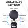 Qantop car Bluetooth positioning and navigation antenna GPS+Beidou two-in-one SMA straight male connector 3m QT-BQ14