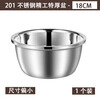 Extra thick 304 stainless steel basin household soup basin kitchen egg-beating food and basin washing vegetable baking grade extra large basin extra thick 18cm one pack