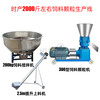 Kezhitu large feed pellet machine production line pellet machine can be pelletized machine breeding 300 type 400 type feed processing equipment 260 type equipped with 15kw three motors