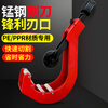 PE pipe cutter, pipe cutting tool, pipe cutter, pipe cutter, PPR pipe circular rotating large pipe scissors, mini model (cutting range 3-35mm)