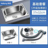 Ye Yu thickened single-slot 304 stainless steel sink kitchen sink basin wash basin integrated into package A sink + all-steel drain upgraded version thickened 75*45 single slot